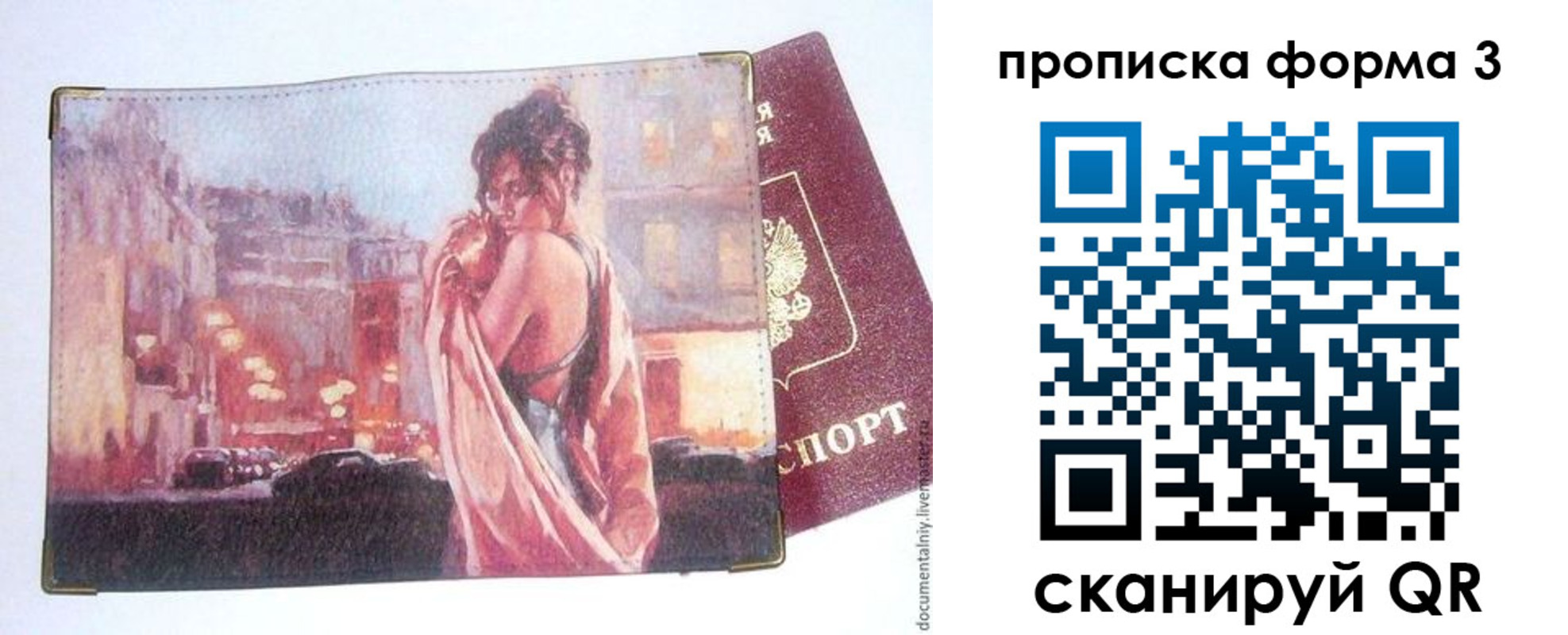 регистрация в Оренбургской области
