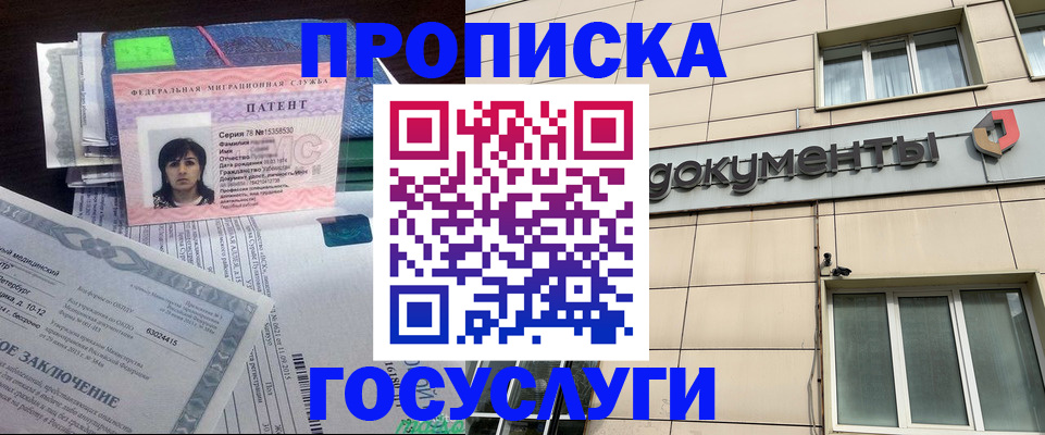временная регистрация для всех в Оренбургской области