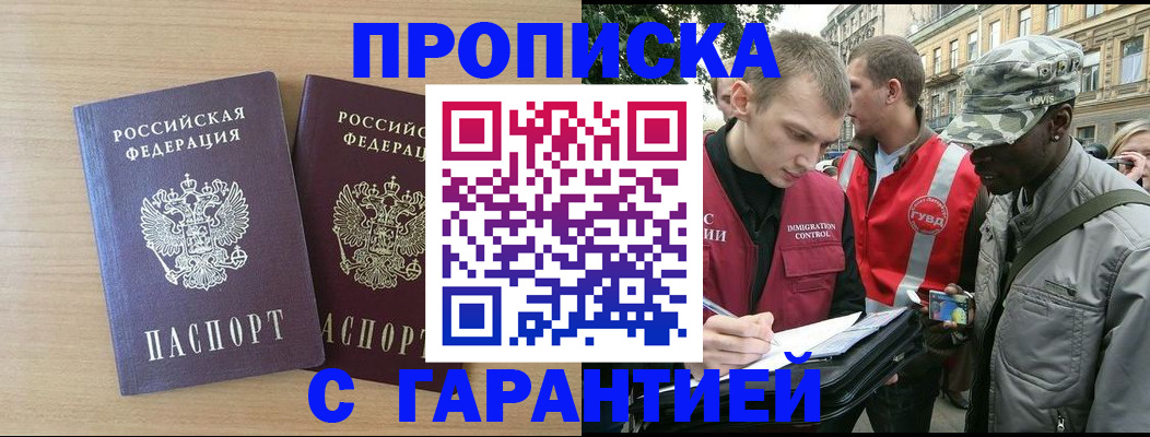 прописка для школы в Оренбургской области