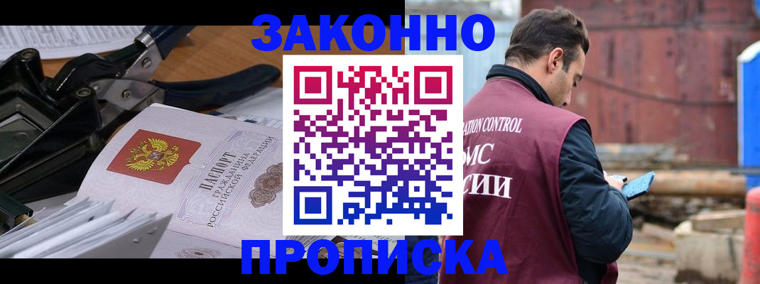 прописка иностранных граждан в Оренбургской области