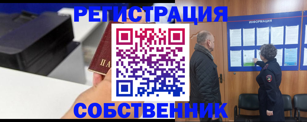 временная регистрация для школы в Оренбургской области